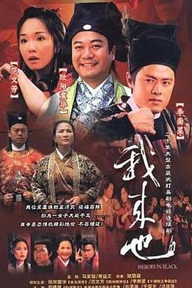 我来也国语 第17集