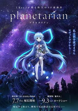 星之梦 第01集