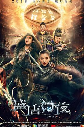 盛唐幻夜 第23集