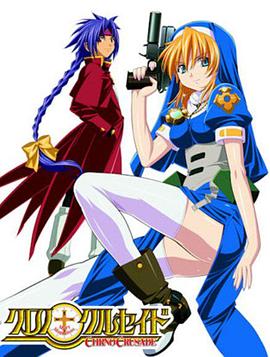 圣枪修女 第09集