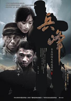 兵峰 第22集