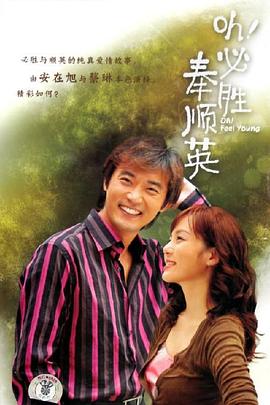 OH!必胜奉顺英国语 第08集
