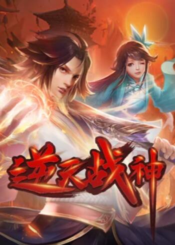 逆天战神 动态漫画 第22集