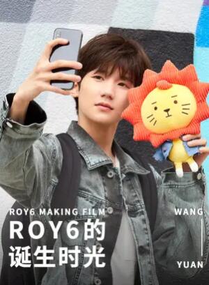 ROY6的诞生时光 第05集