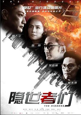 隐世者们粤语 第19集