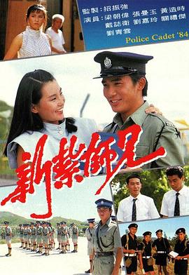 新扎师兄粤语1984 第21集