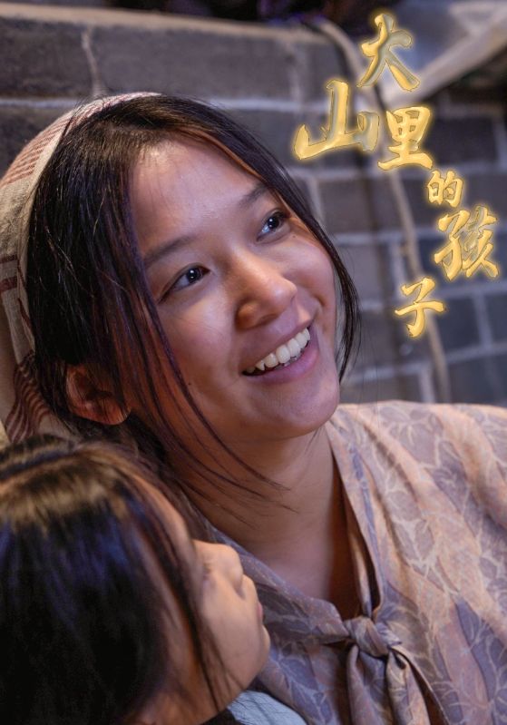 大山里的孩子 第62集