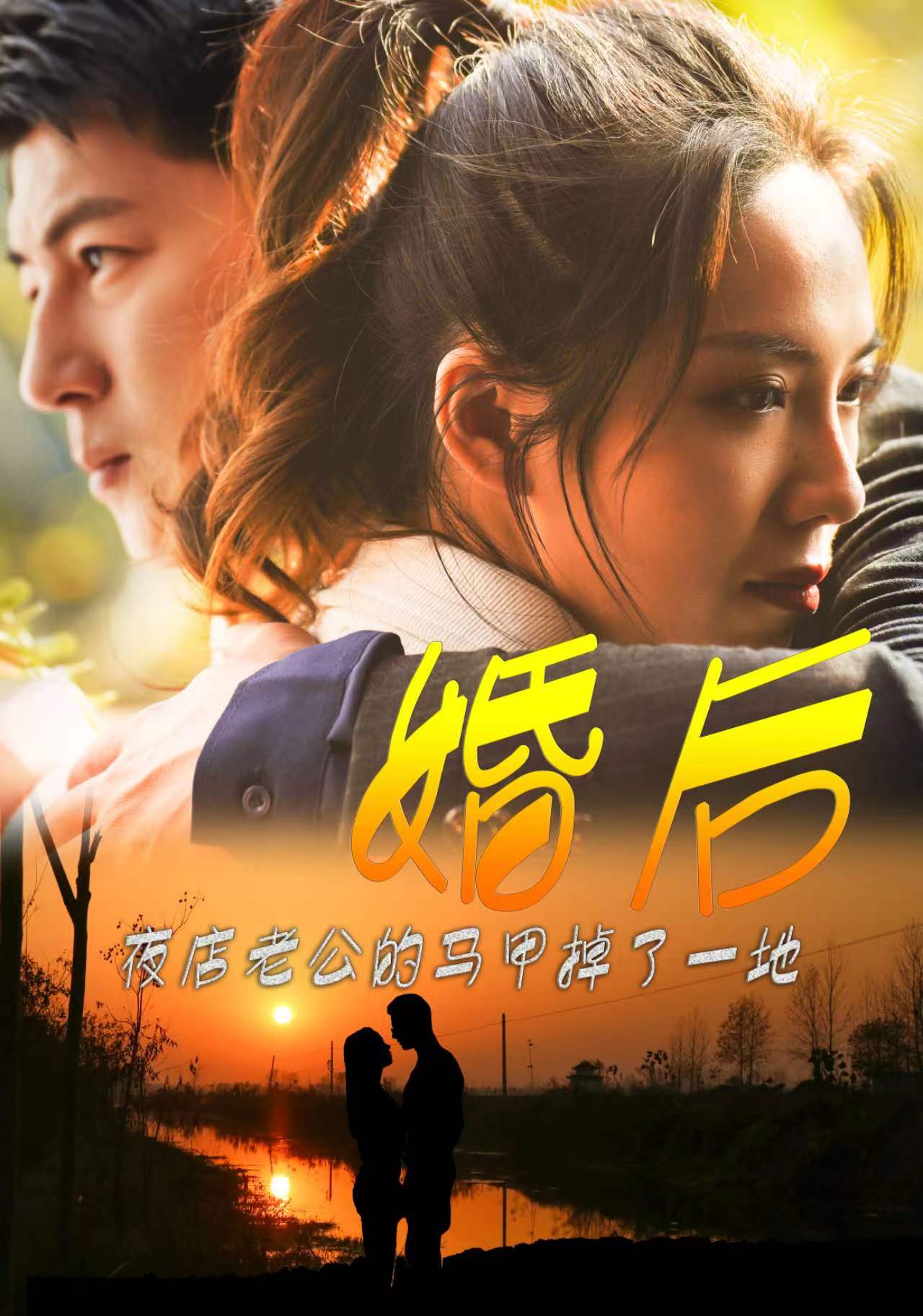婚后夜店老公的马甲掉了一地 第49集