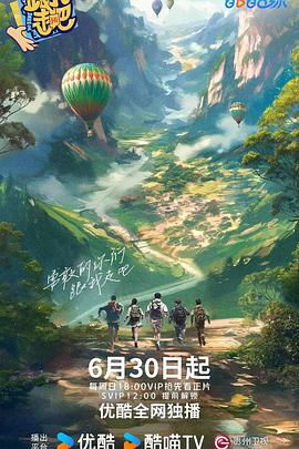 跟我走吧2024 第20240701期