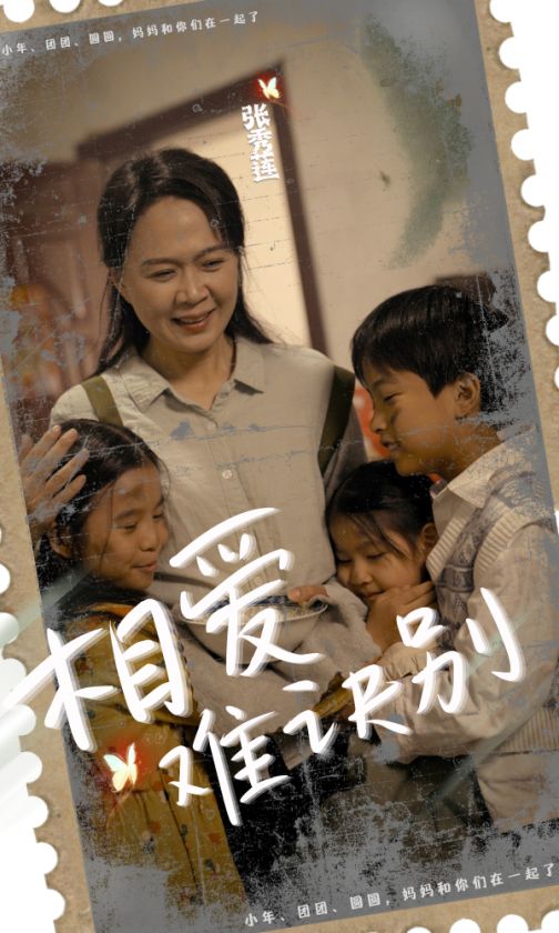 相爱难诀别 第57集