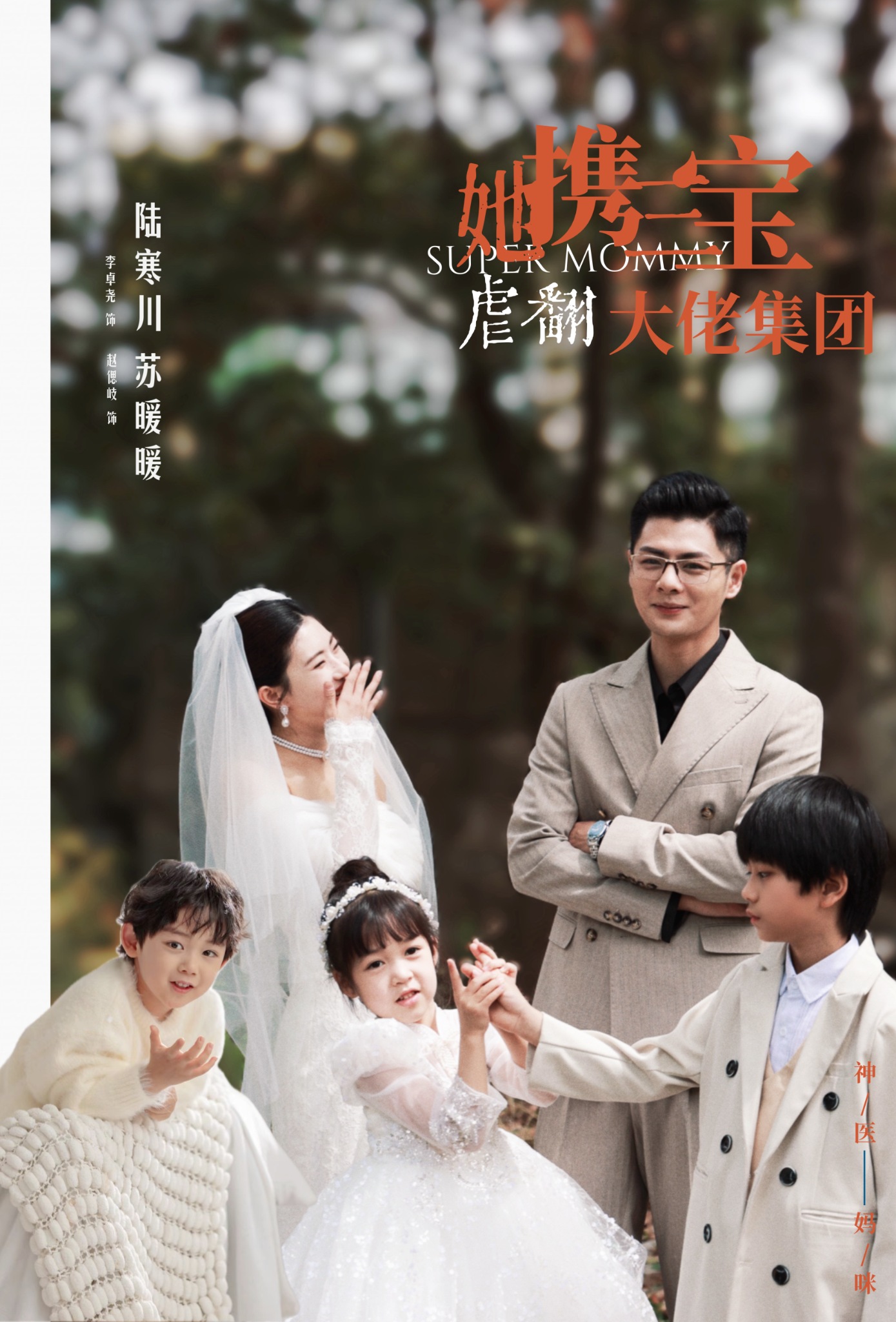 她携三宝虐翻大佬集团 第33集