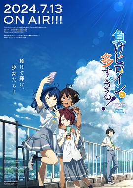 败犬女主太多了！ 第07集