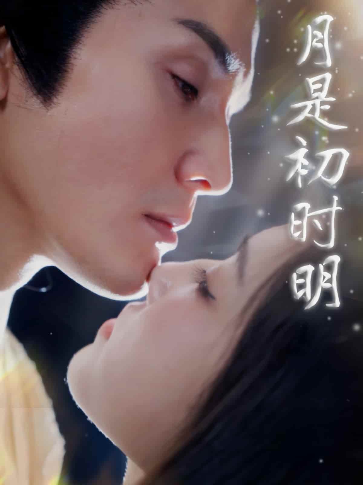 月是初时明 第75集