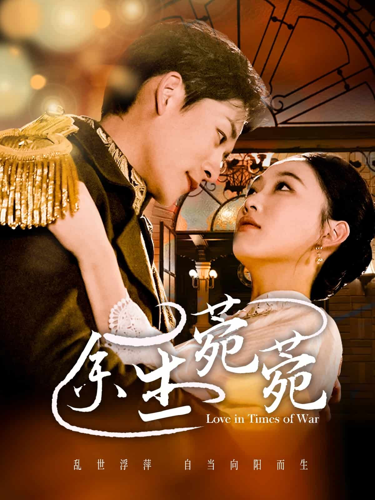 余生菀菀 第31集