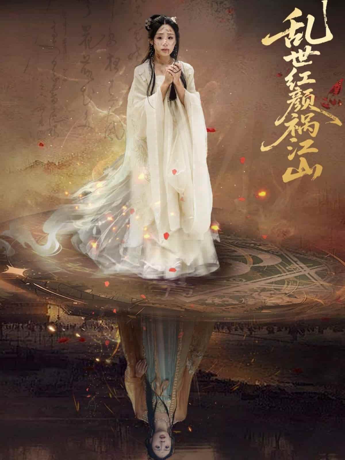 乱世红颜祸江山 第58集