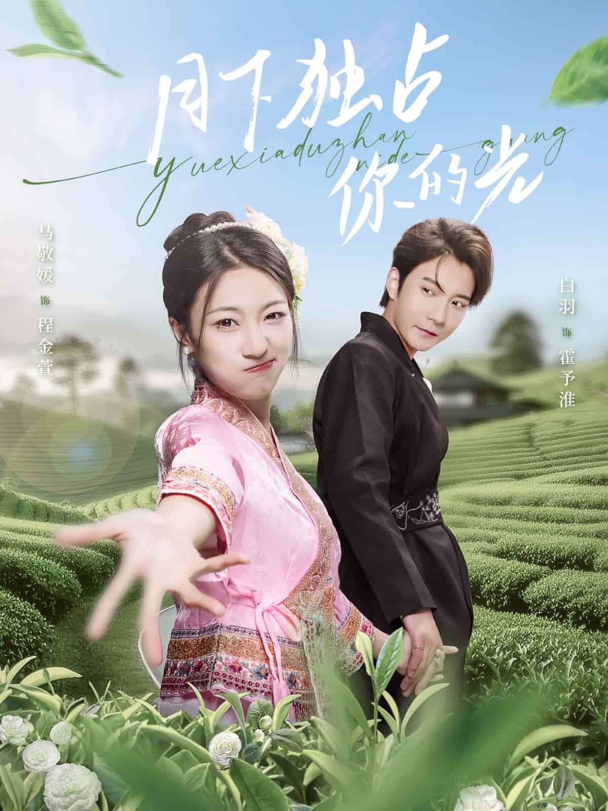自己996，老公CEO 第64集