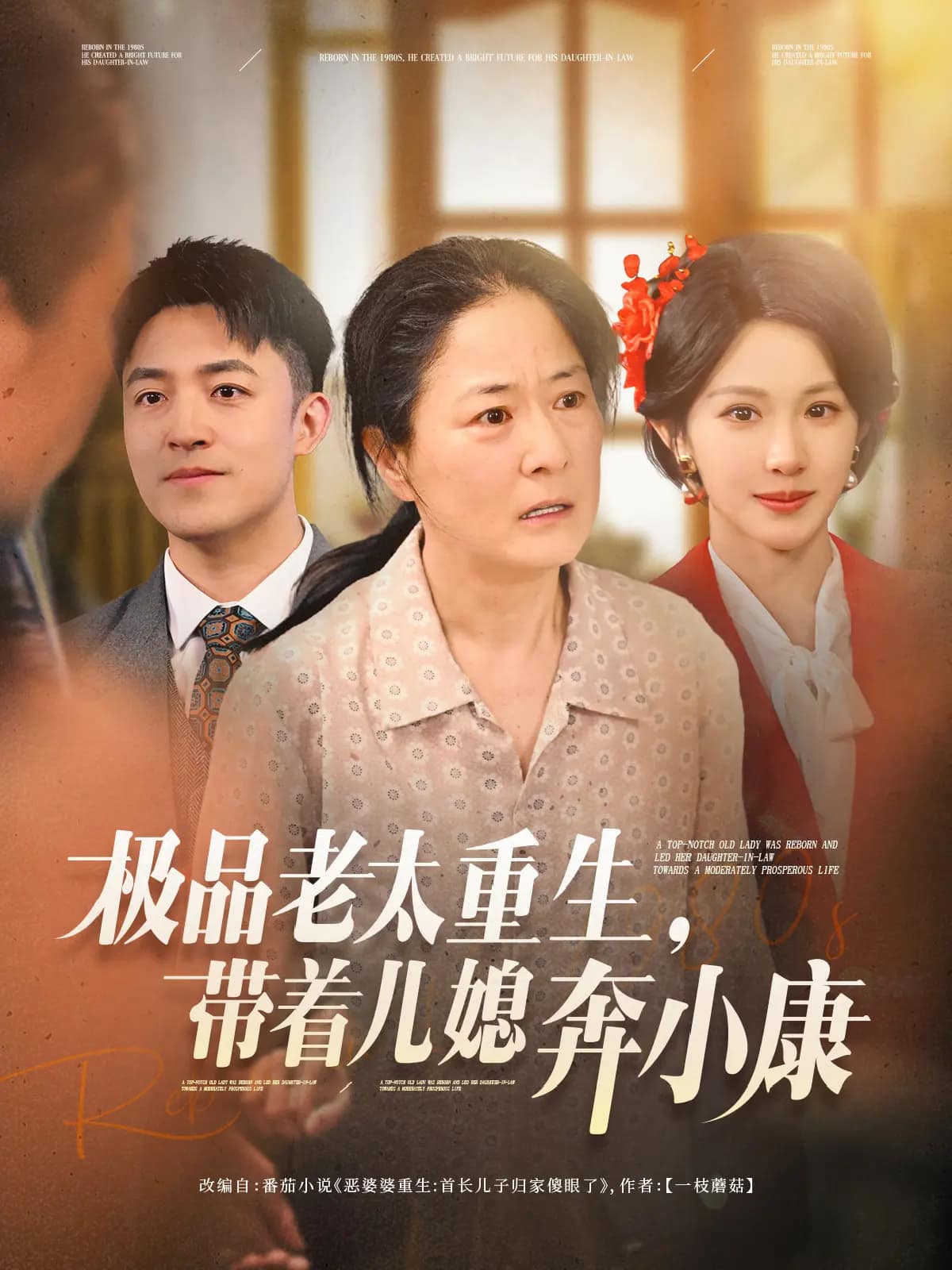 超级学霸，从重启高三开始 第6集