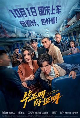 毕正明的证明 HD