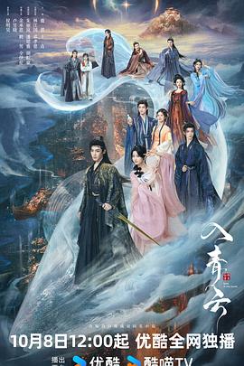 入青云 第19集