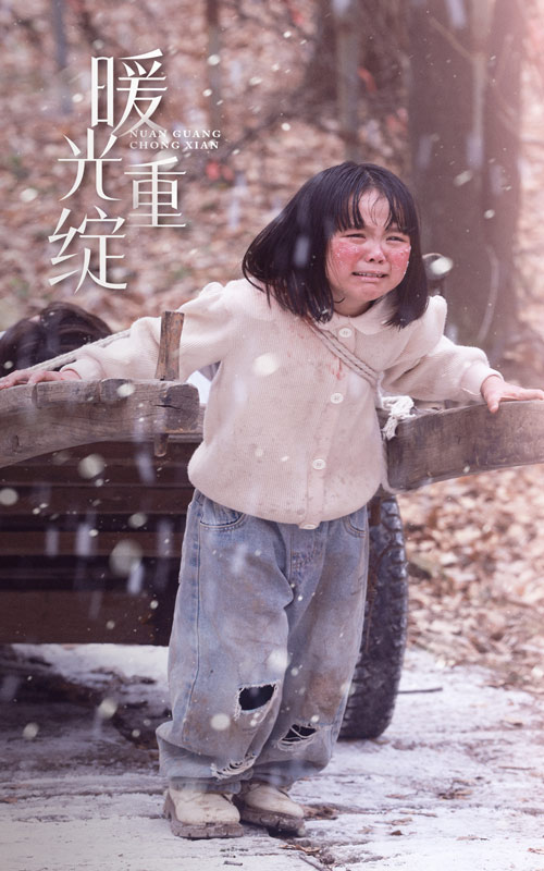 暖光重绽 第41集