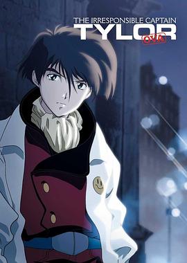 无责任舰长 第14集