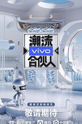 潮流合伙人2(全集)