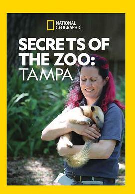 动物园秘辛：坦帕湾第一季(全集)