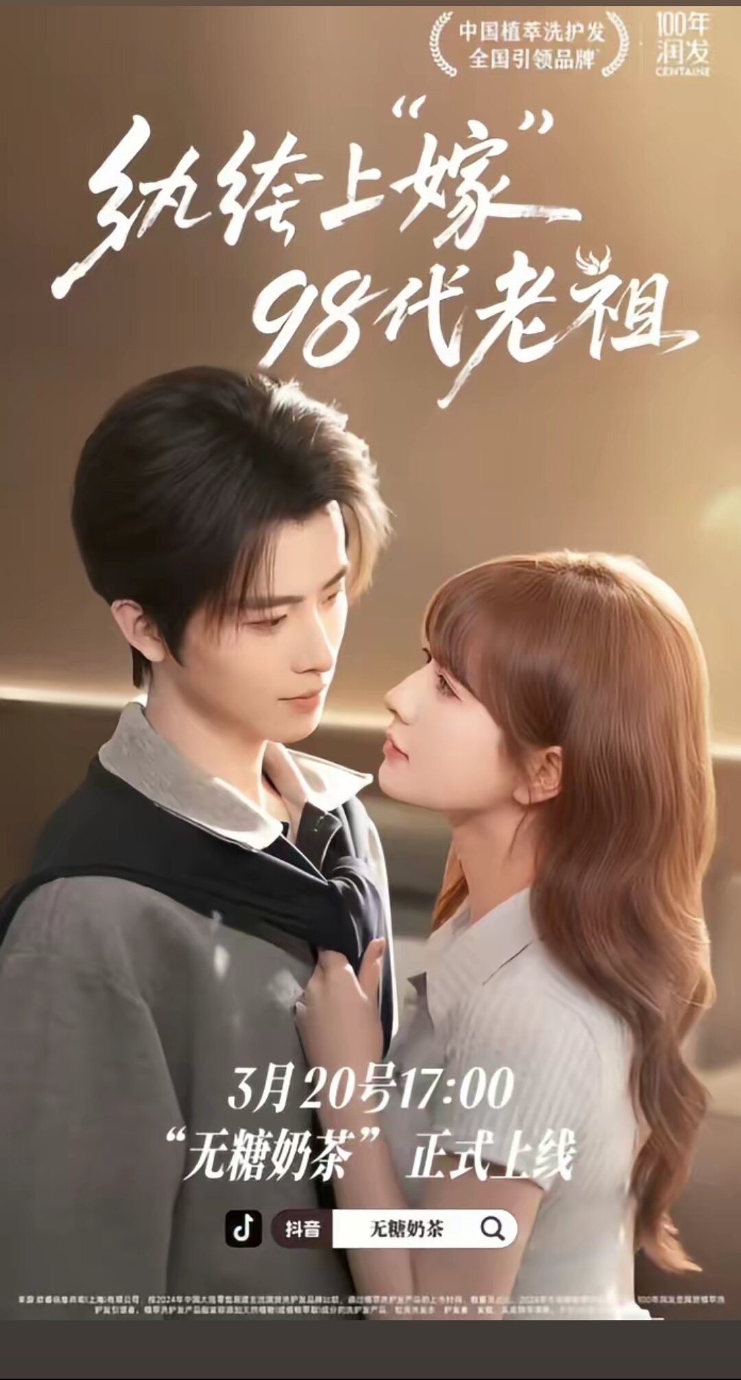 纨绔“上”嫁98代老祖(全集)