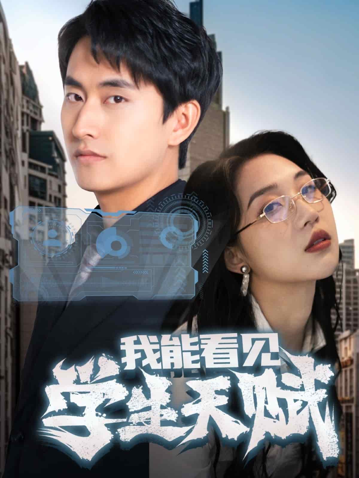 我能看见学生天赋(全集)