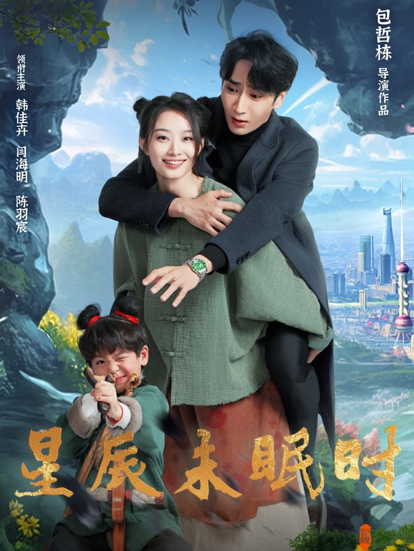 下山何处觅君归(全集)